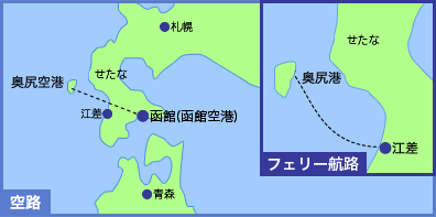 前往奧尻島可分水陸兩路:可以選擇由函館搭半小時飛機,又或者在江差港搭兩個小時船。
