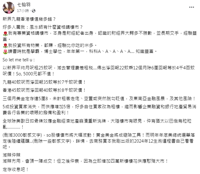 七師傅講樓市 批減辣冇用 樓價未跌完 邊區呎價5000元都唔值?