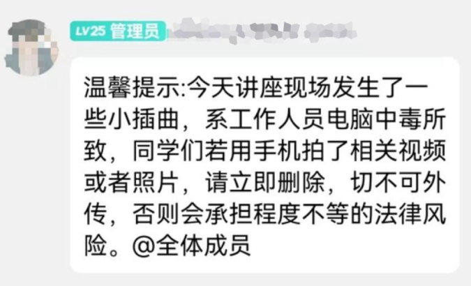 湖北荊州長江大學周三(25日)晚上發生尷尬一幕,校內一個反金融詐騙主題主題講座大屏幕播放宣傳教育影片後,竟突然播出不雅畫面,引起哄動。