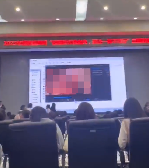 湖北荊州長江大學周三(25日)晚上發生尷尬一幕,校內一個反金融詐騙主題主題講座大屏幕播放宣傳教育影片後,竟突然播出不雅畫面,引起哄動。