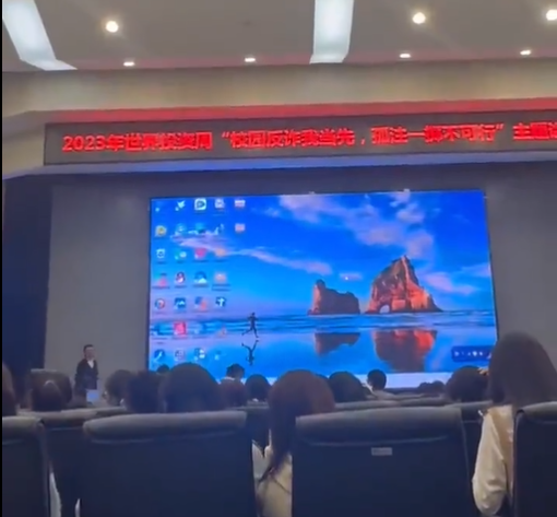 湖北荊州長江大學周三(25日)晚上發生尷尬一幕,校內一個反金融詐騙主題主題講座大屏幕播放宣傳教育影片後,竟突然播出不雅畫面,引起哄動。