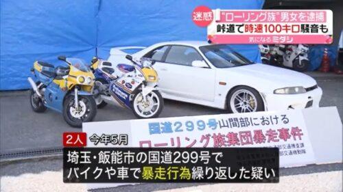 日本警察扣留了3輛涉危險駕駛的車輛。(新聞截圖)