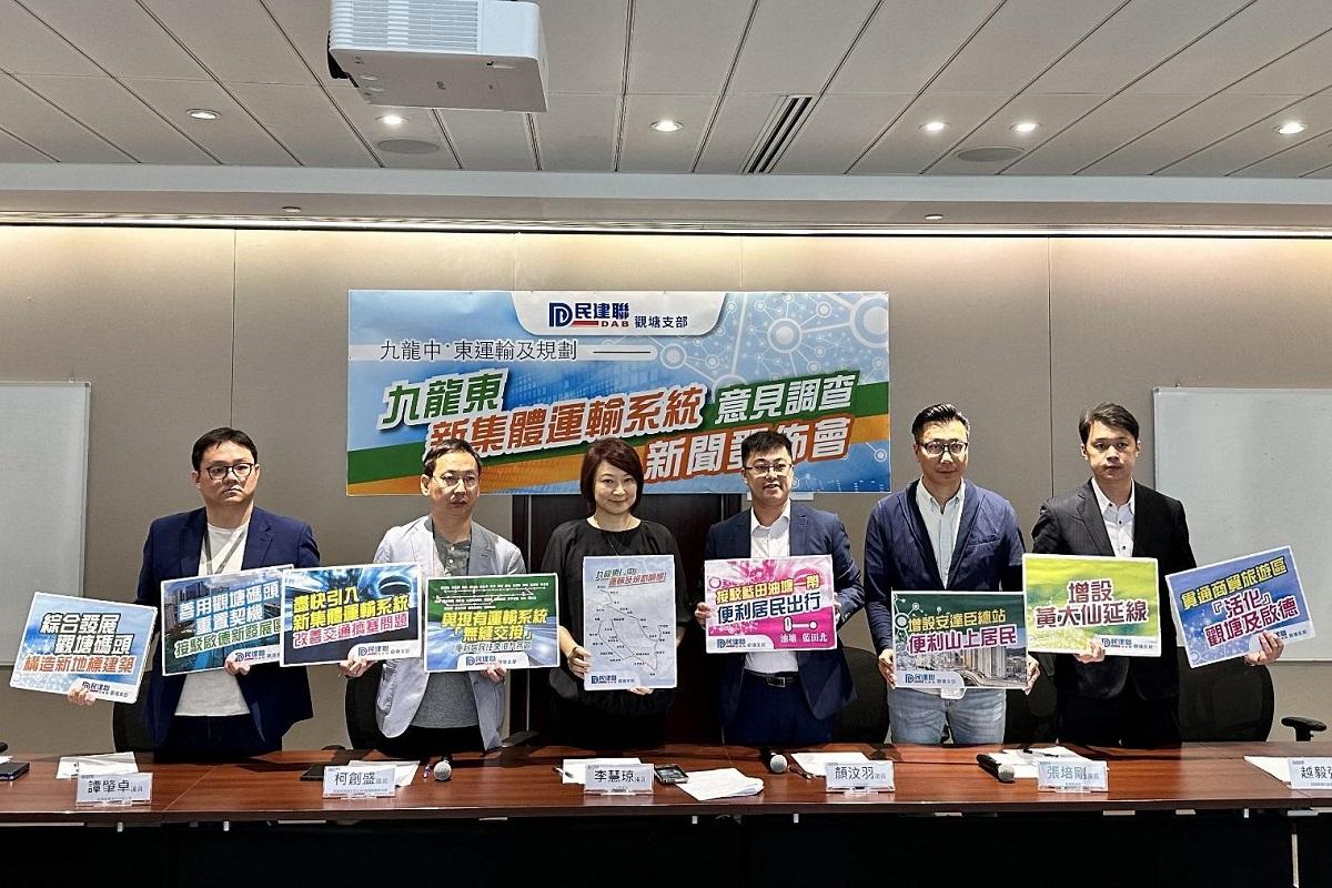 民建聯調查發現,逾九成受訪市民同意興建九龍東新集體運輸系統。(民建聯提供)