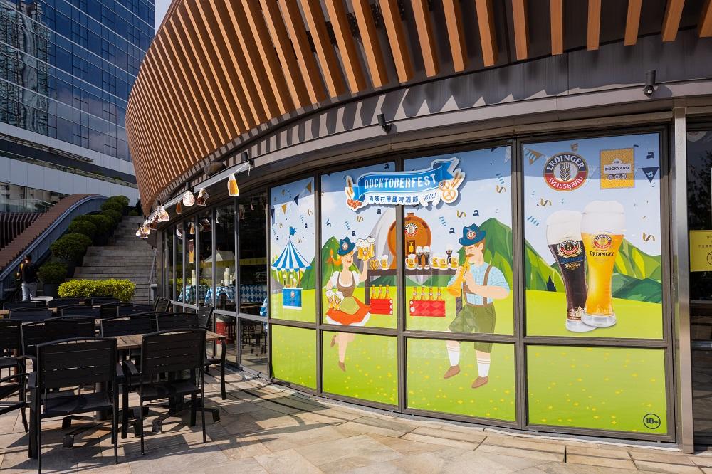 一同沉醉於德國啤酒節的歡樂氣氛之中。