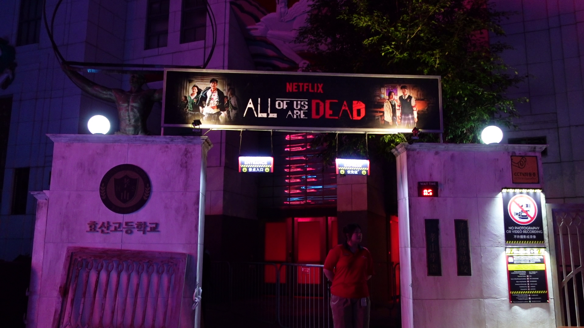 當中最觸目的是和Netflix 合作的《殭屍校園》鬼屋