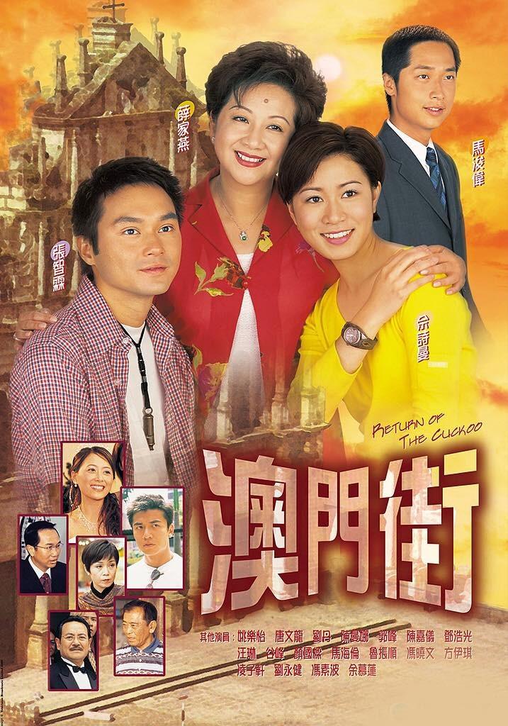 《十月初五的月光》2000年播出時大受歡迎。(圖片來源:官方海報)