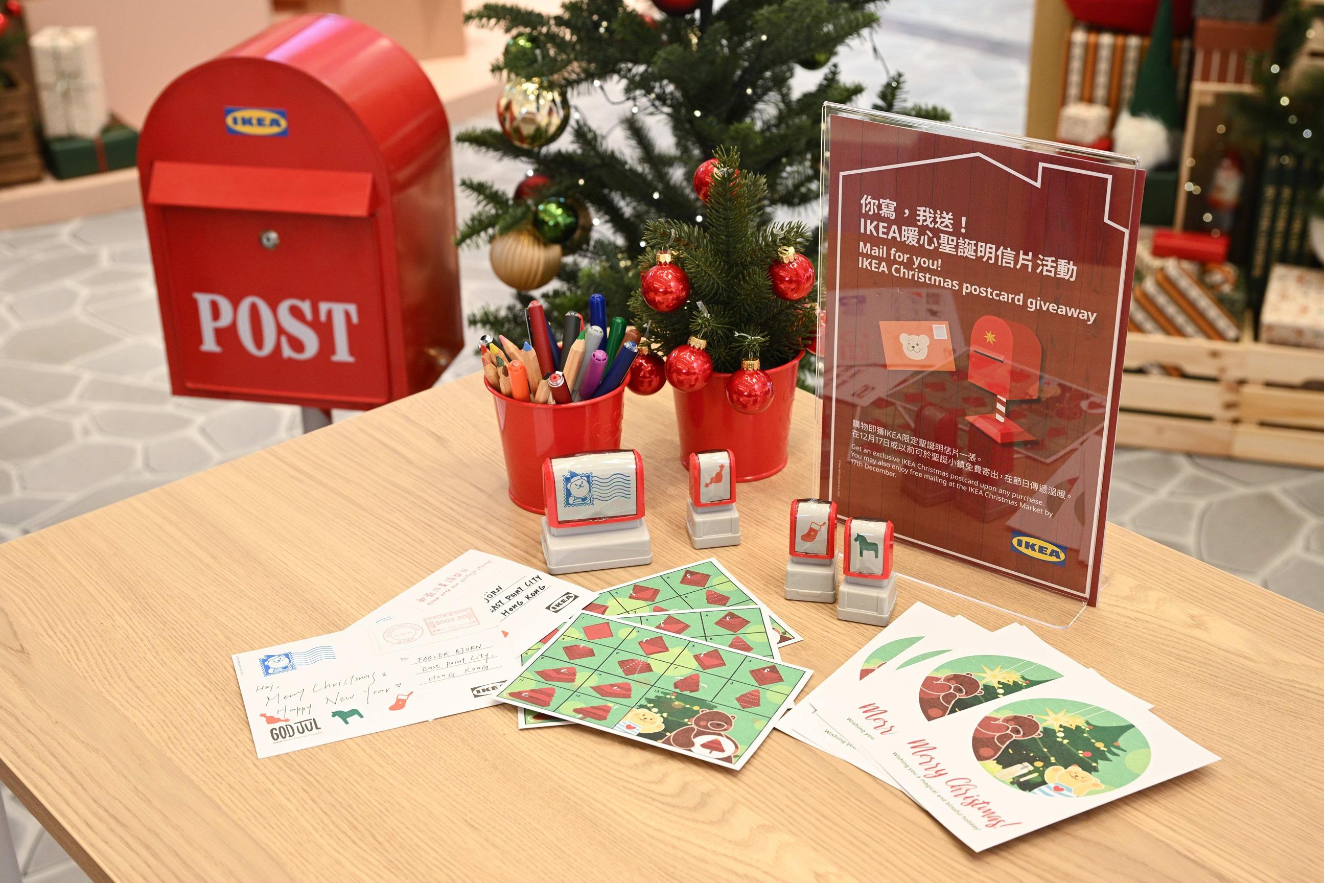 IKEA 暖心聖誕明信片活動