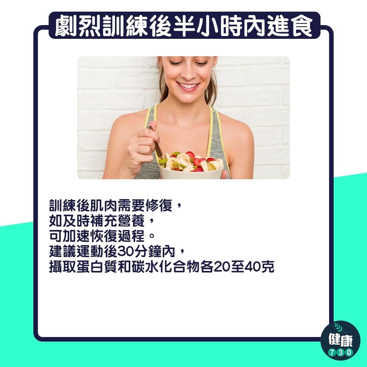 運動後肌肉痠痛?5招加速回復