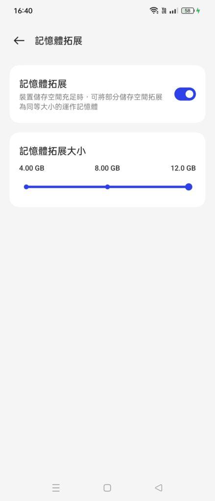 Find N3 Flip加入“記憶體拓展”功能。