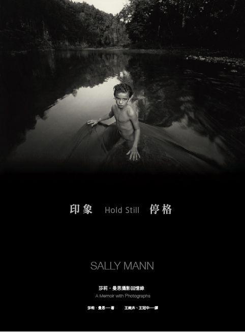 HKD200專區|推介好物:《印象停格: 莎莉.曼恩攝影回憶錄》作者|莎莉.曼恩 出版|活字文化