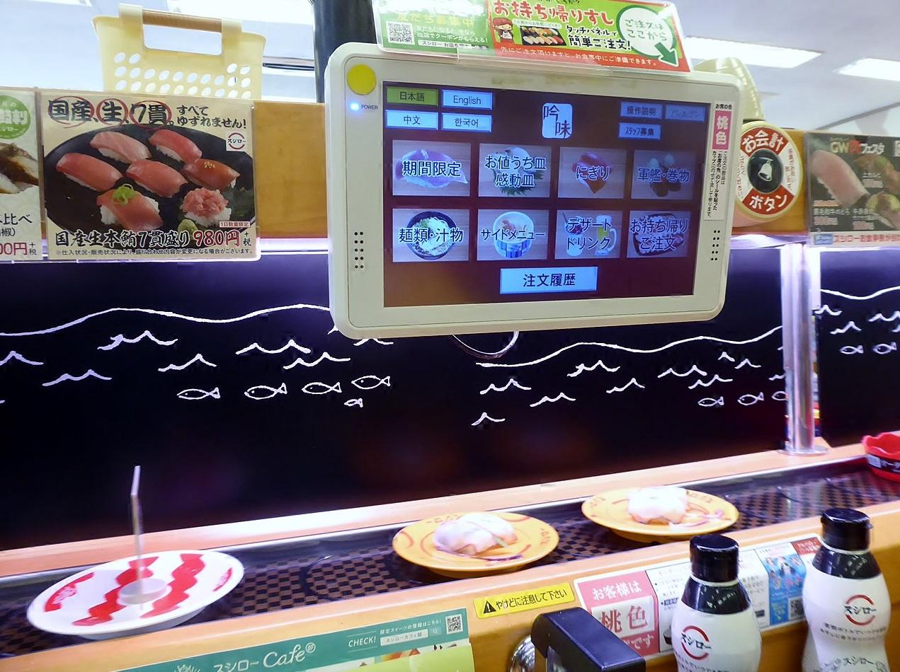 壽司郎迴轉壽司。(互聯網)