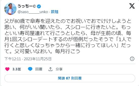 網民在社交平台「X」發文。(互聯網)