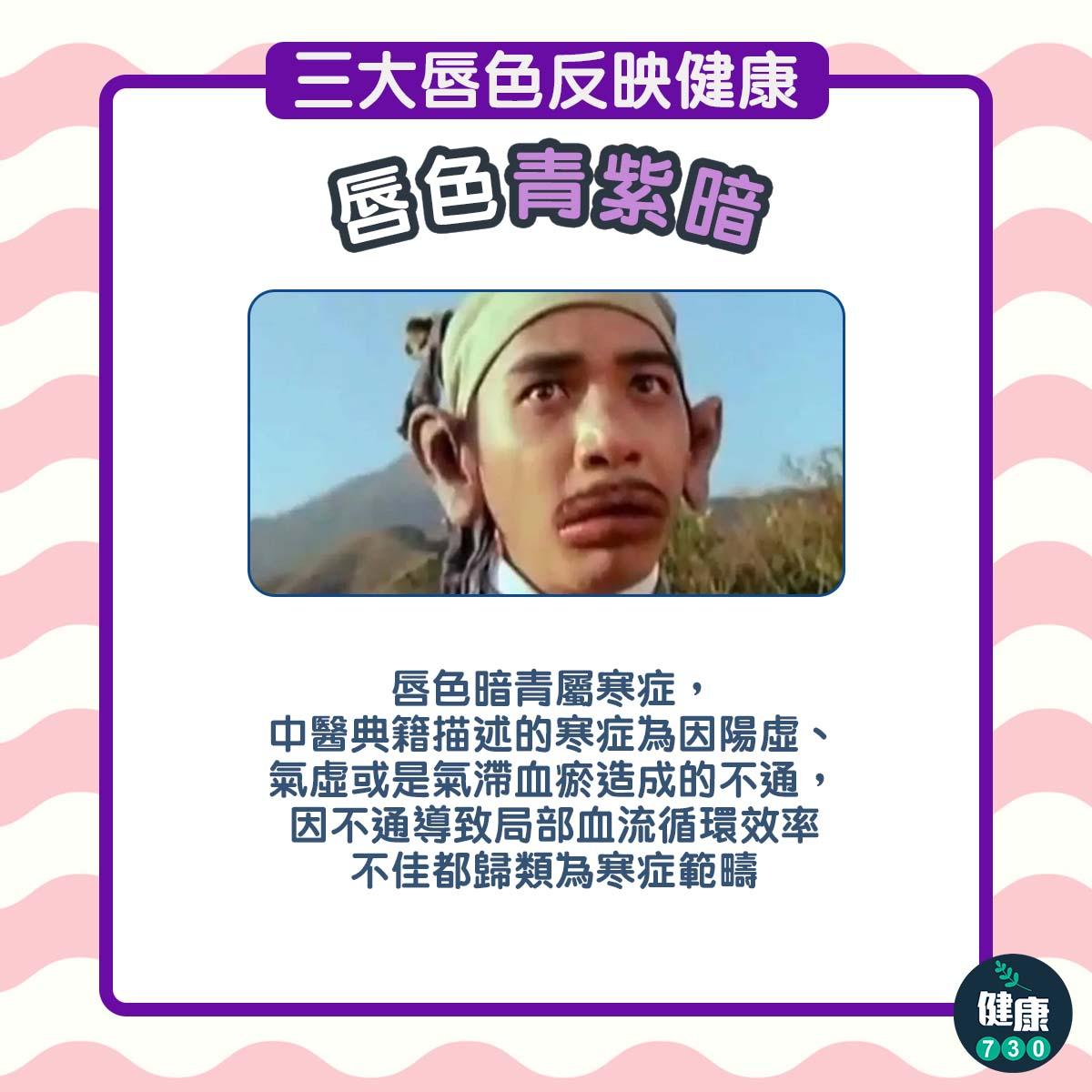 三大唇色反映健康