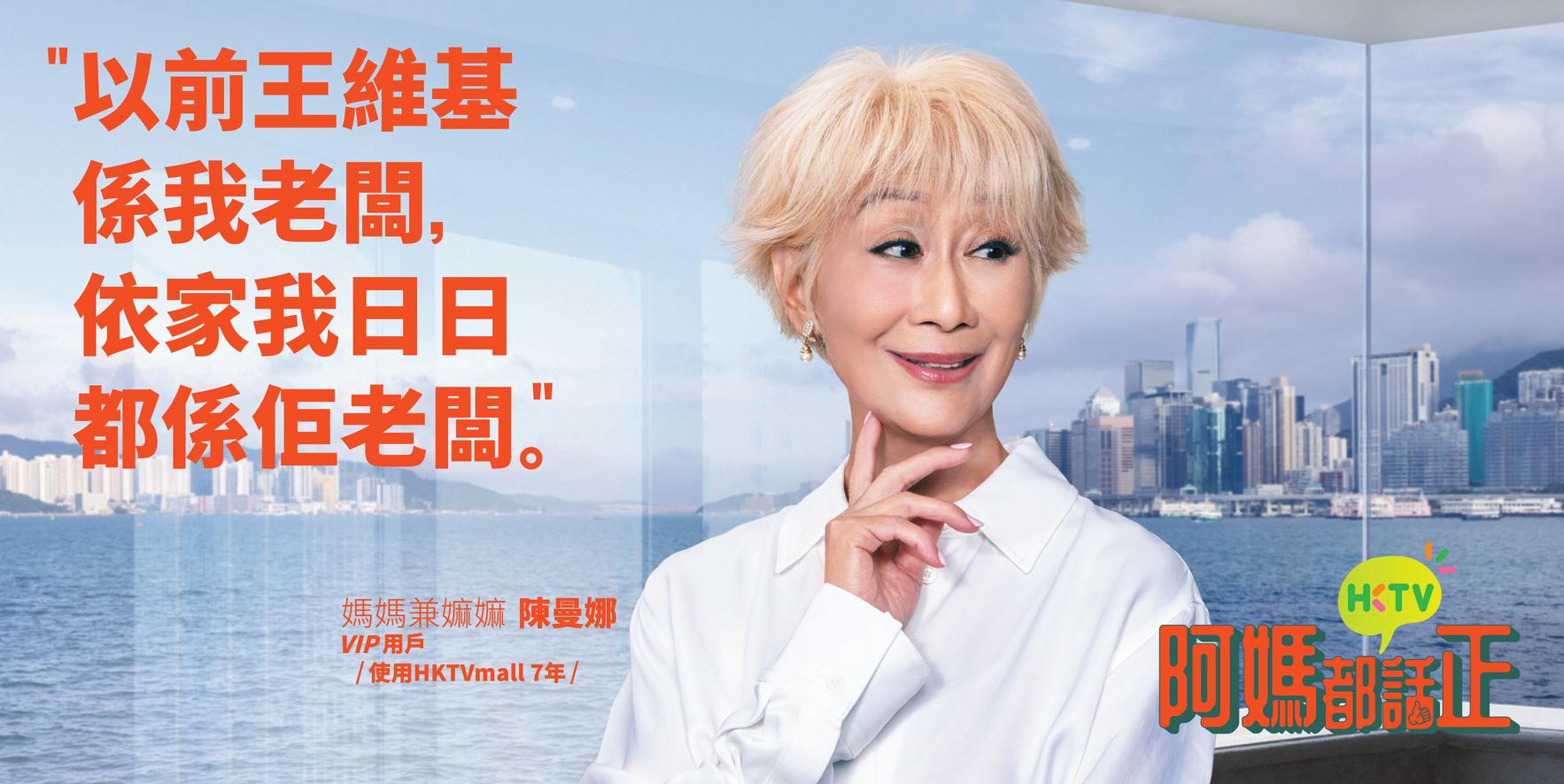 HKTVmall大派3億元現金券加碼 限時加推新客無限次免運費