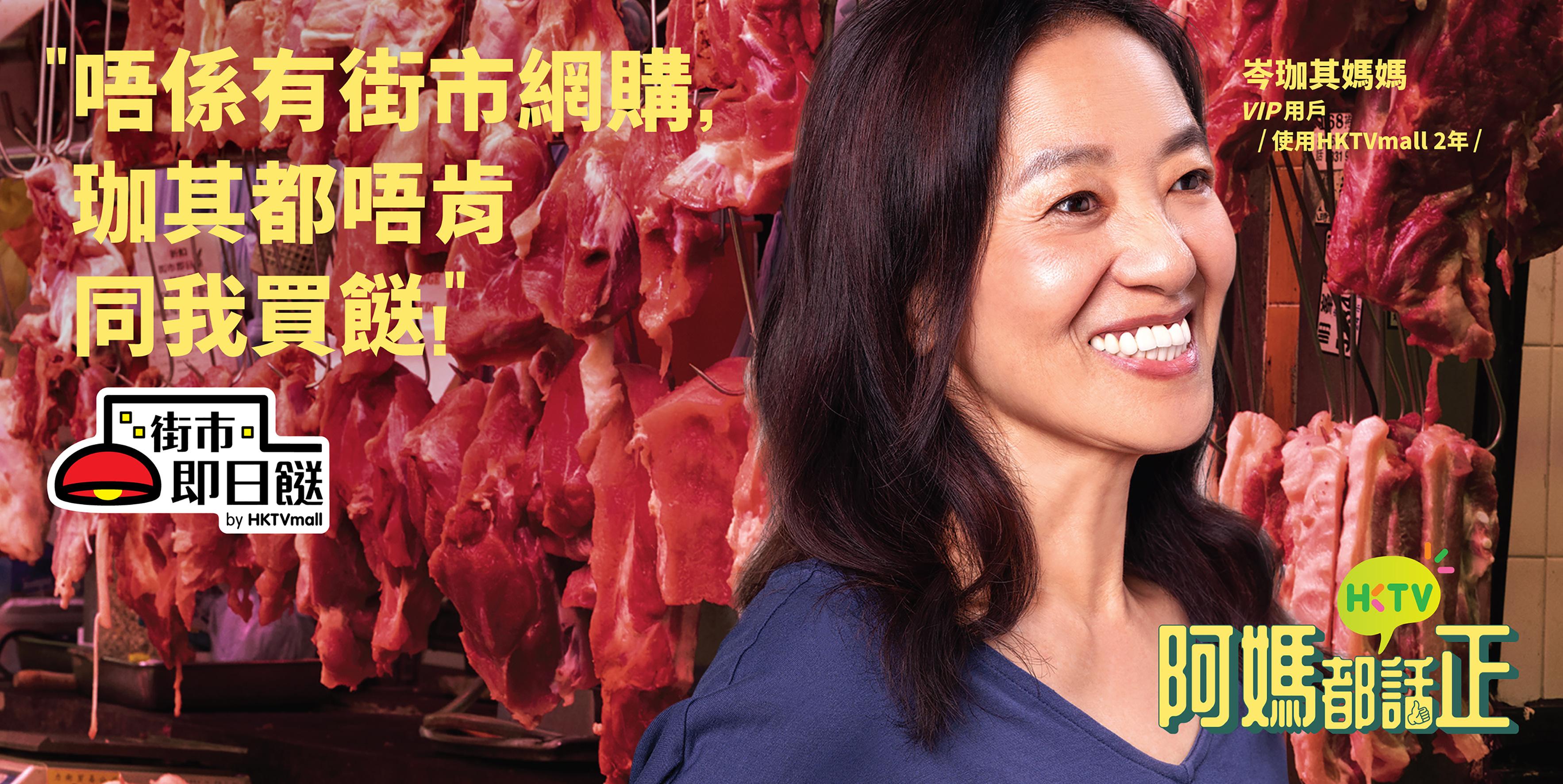 HKTVmall大派3億元現金券加碼 限時加推新客無限次免運費