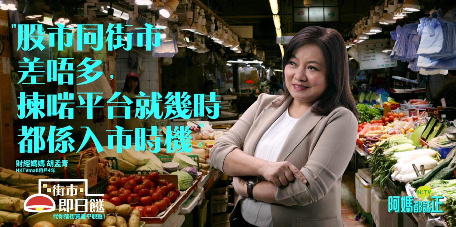 HKTVmall大派3億元現金券加碼 限時加推新客無限次免運費