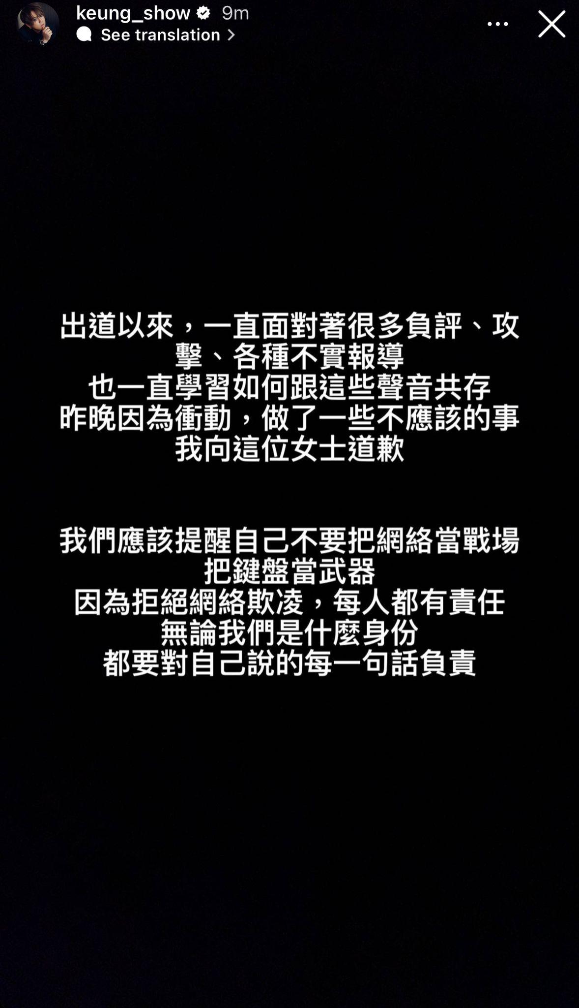 姜濤一度公開女網民的IG及頭像,事後公開致歉。