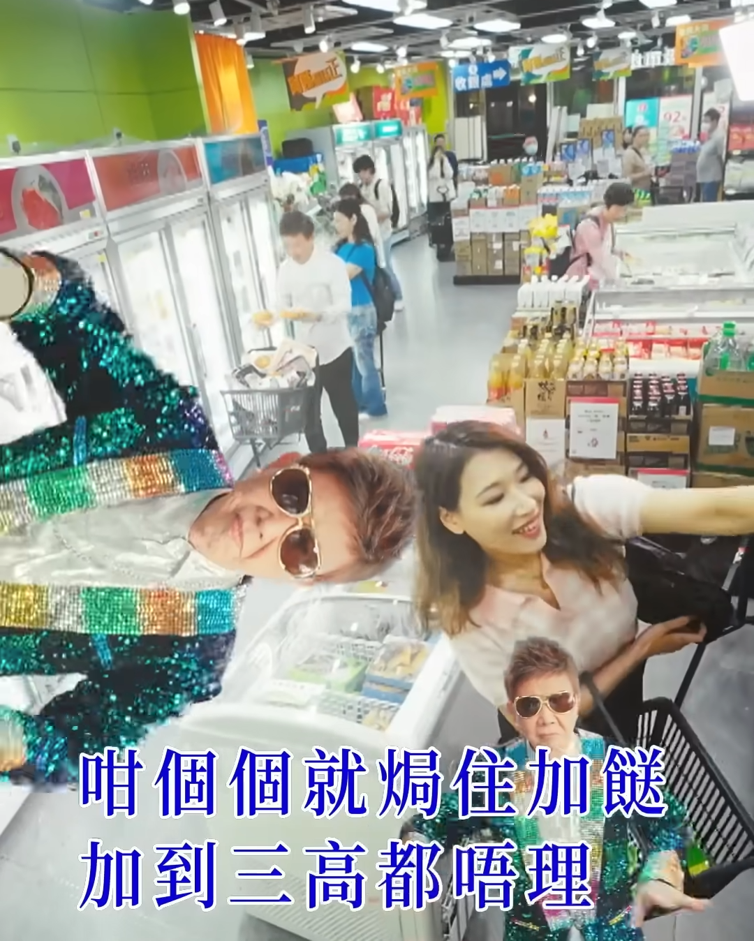 尹光 Deal你阿爸歌詞有心思