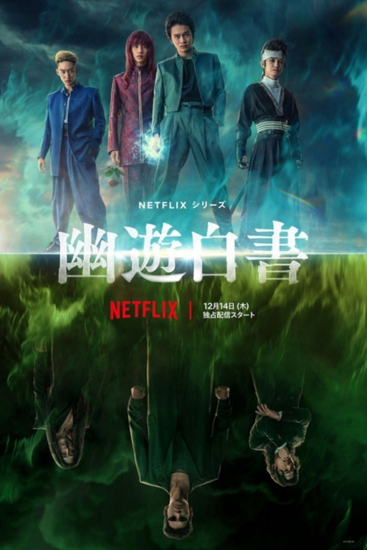 Netflix真人版日劇《幽遊白書》定12月上架。