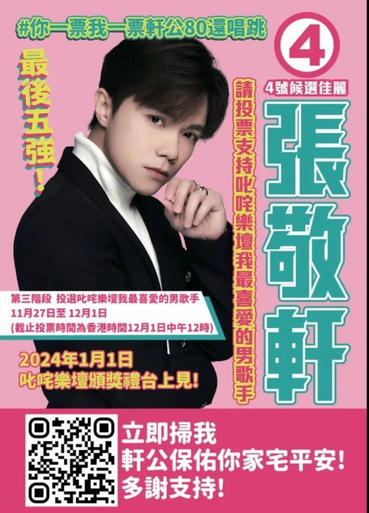 張敬軒發出選情告急帖文,預告開IG live拉票。
