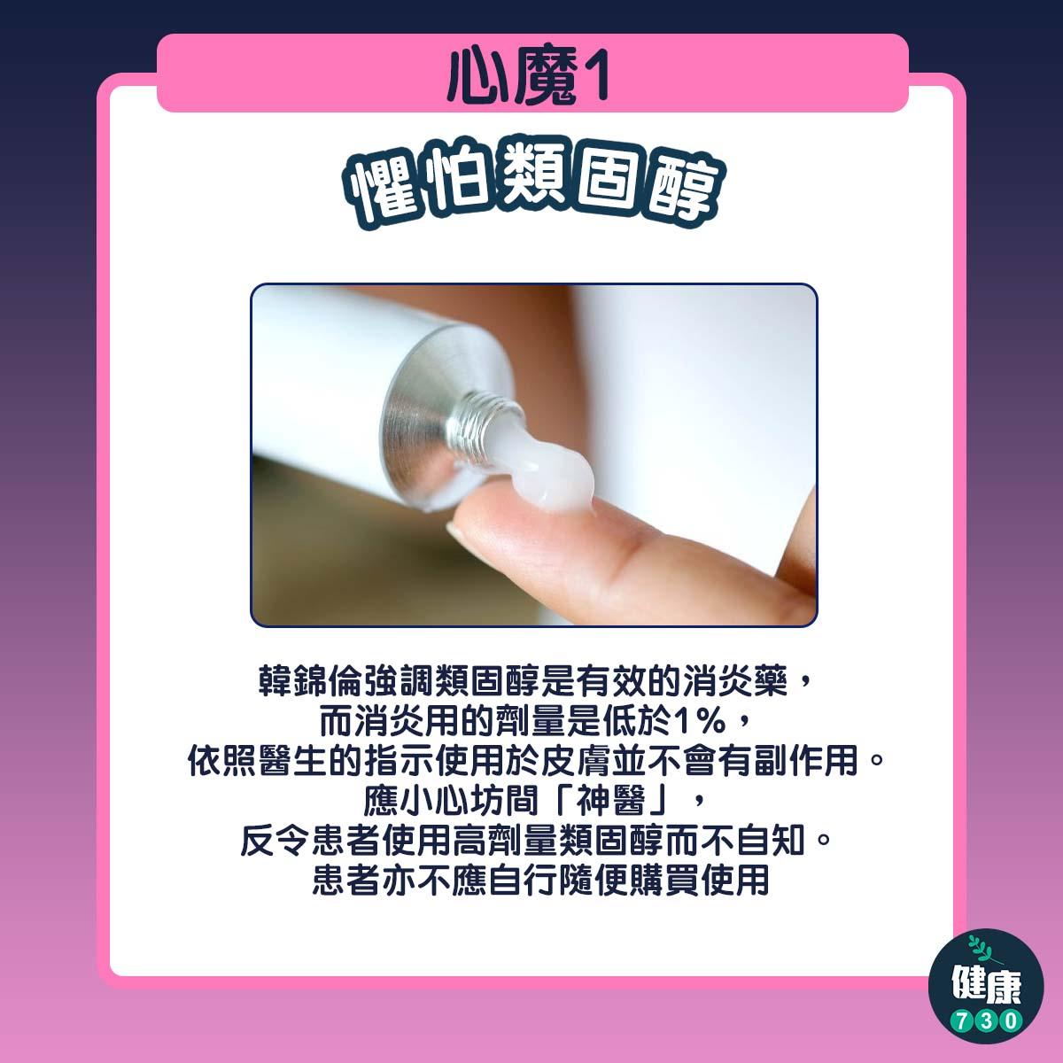 3大心魔阻礙濕疹治療