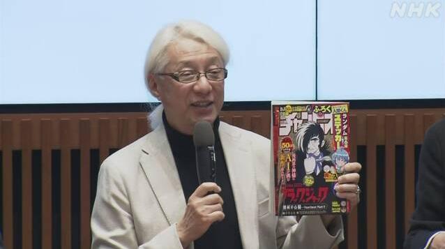 手塚治虫的兒子手塚真出席發布會。(互聯網)