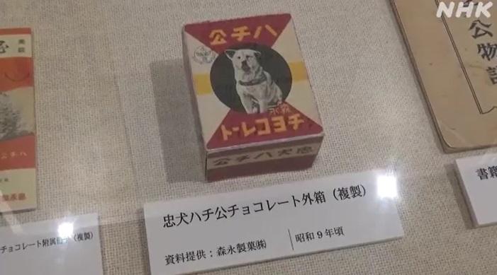 當年八公的周邊商品。(互聯網)