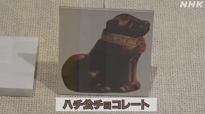 當年八公的周邊商品。(互聯網)