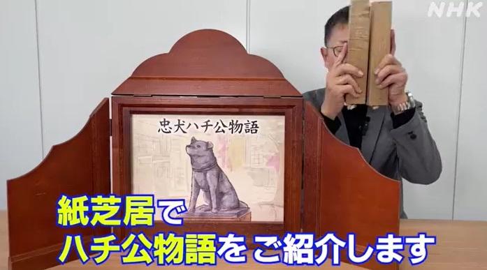 記載八公事蹟的畫冊。(互聯網)