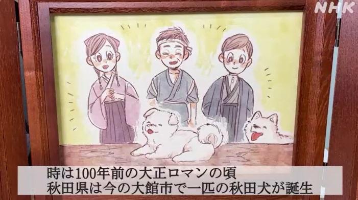 記載八公事蹟的畫冊。(互聯網)