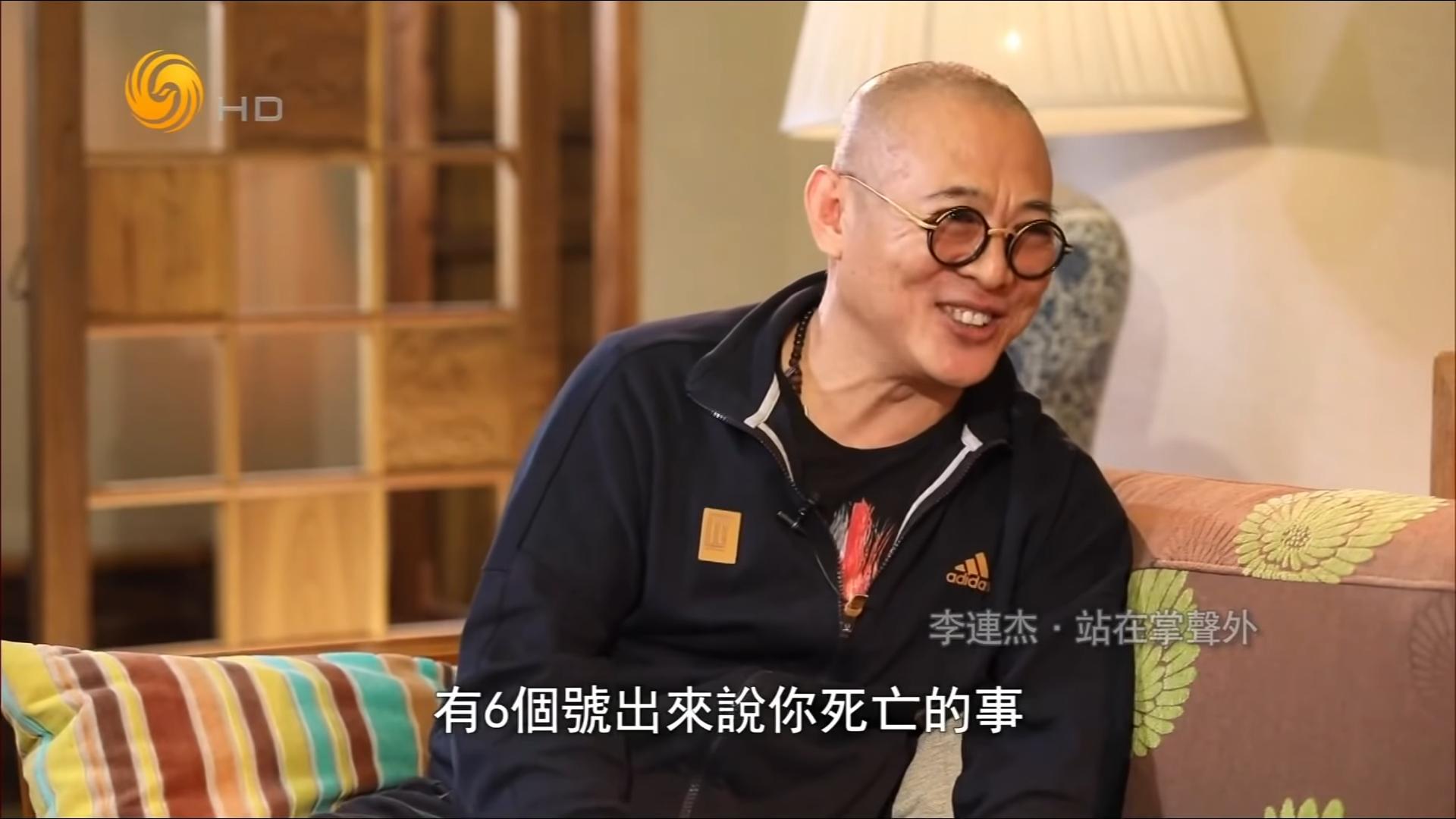 李連杰稱有次被傳死訊,連向太也笑言要參加追悼會。