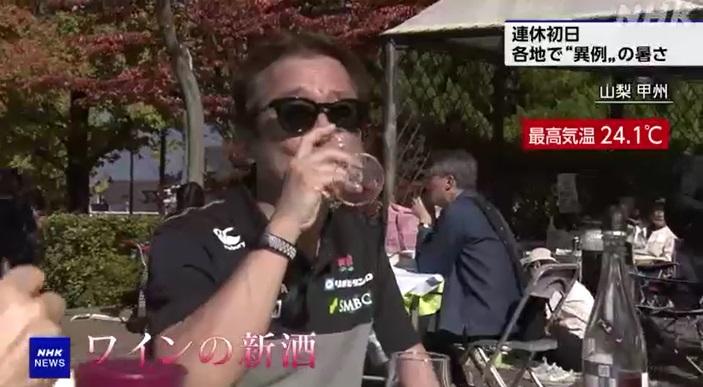 山梨縣民眾周末舉行秋季品酒大會。(互聯網)