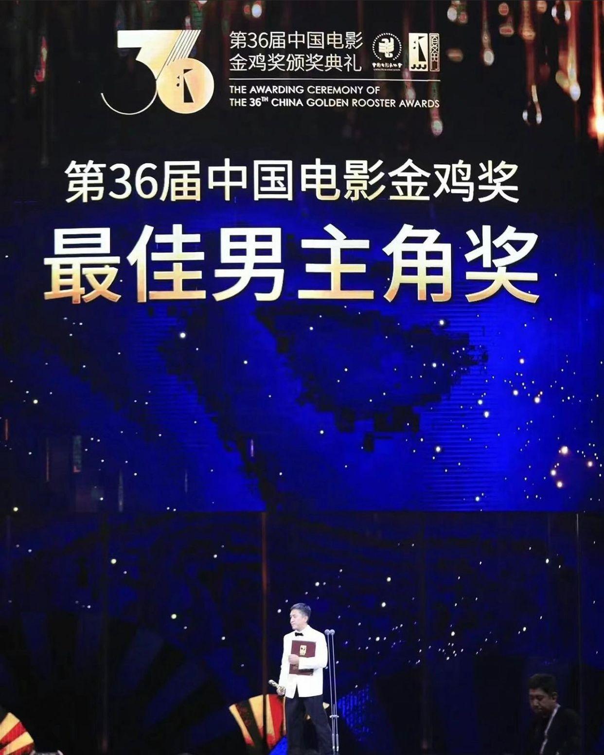 梁朝偉奪金雞獎最佳男主角,成為史上首位「三金」大滿貫影帝。