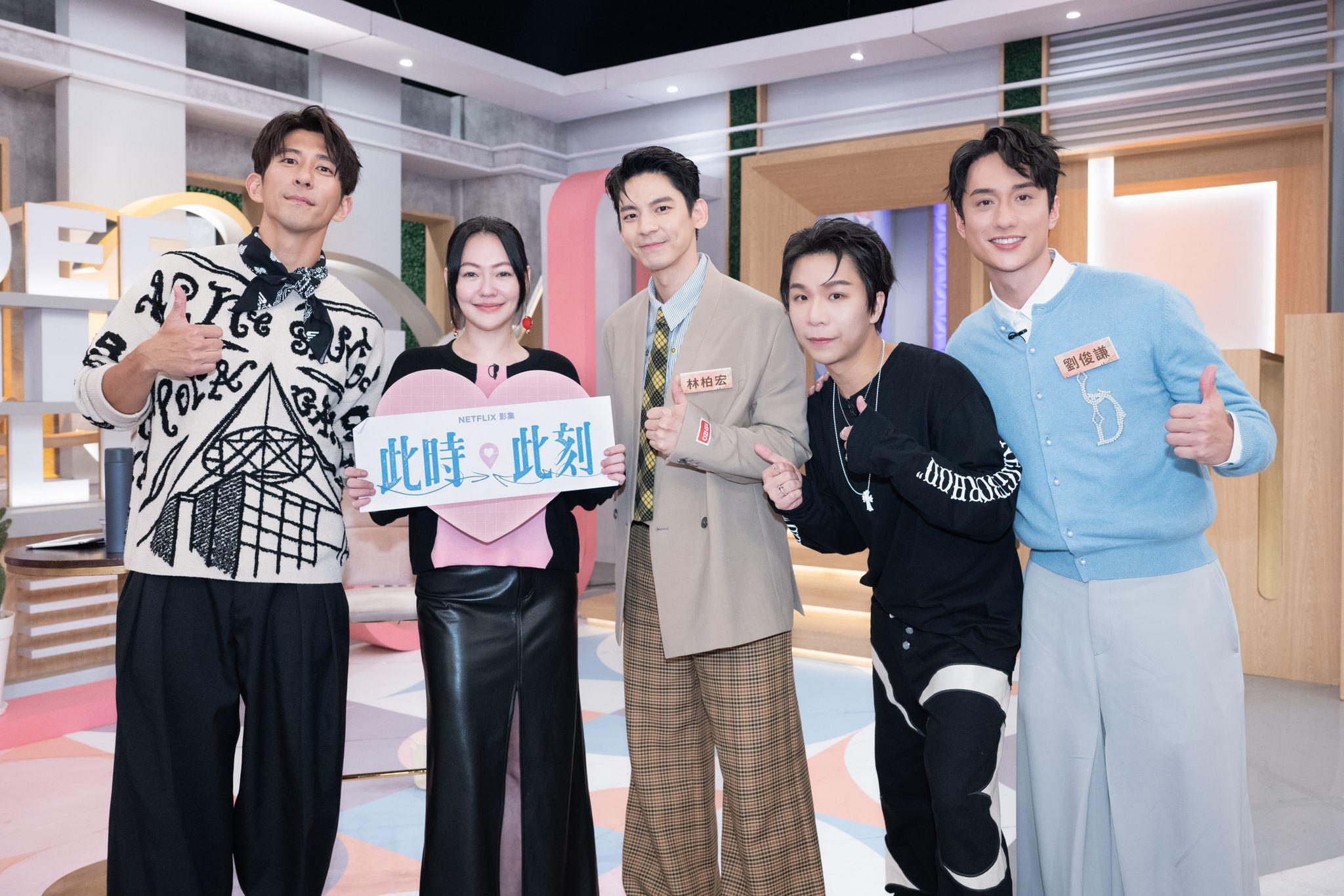 劉俊謙上小S節目《小姐不熙娣》表現忘我。