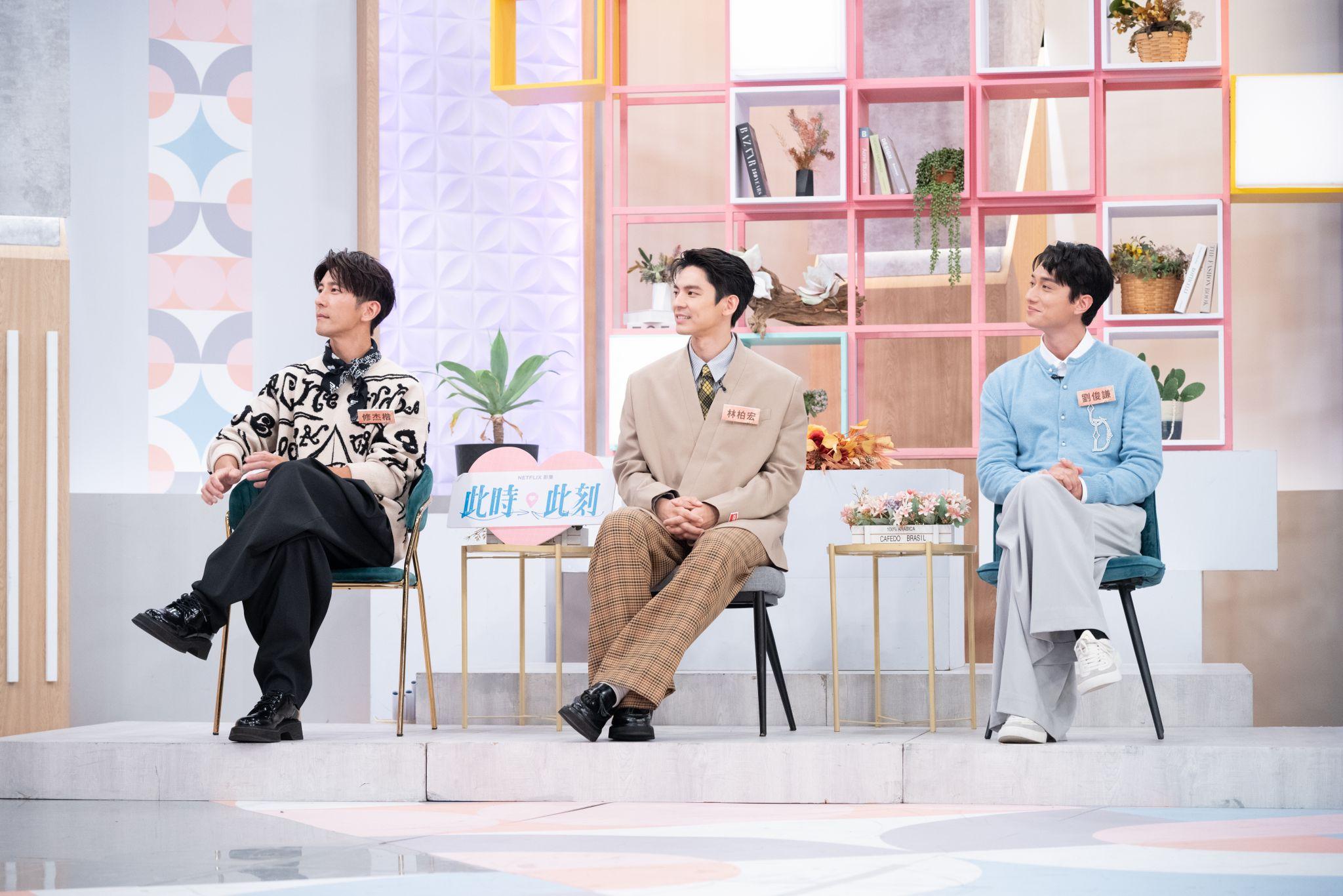 修杰楷、林柏宏、劉俊謙齊上《小姐不熙娣》任嘉賓。