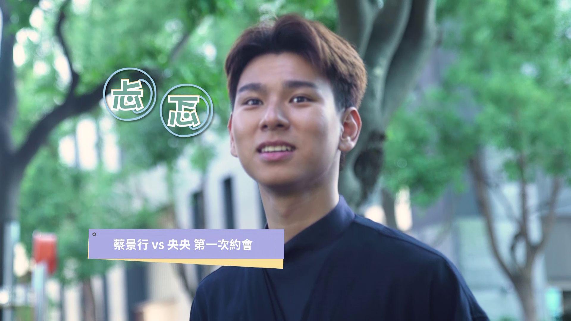 行仔第一站約會,居然帶央央行五金店。