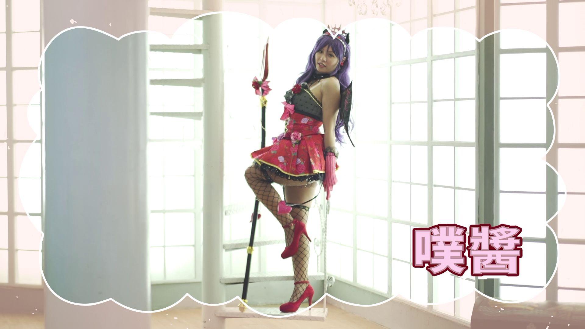 Arthur今集約會對象是Cosplayer噗醬。