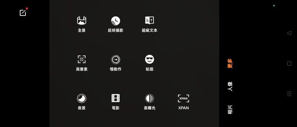 用戶可於拍攝介面內自行選擇拍攝功能。