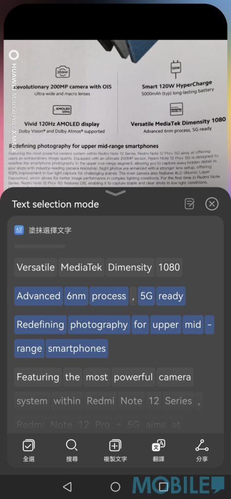 直接將圖片內的文字複製。
