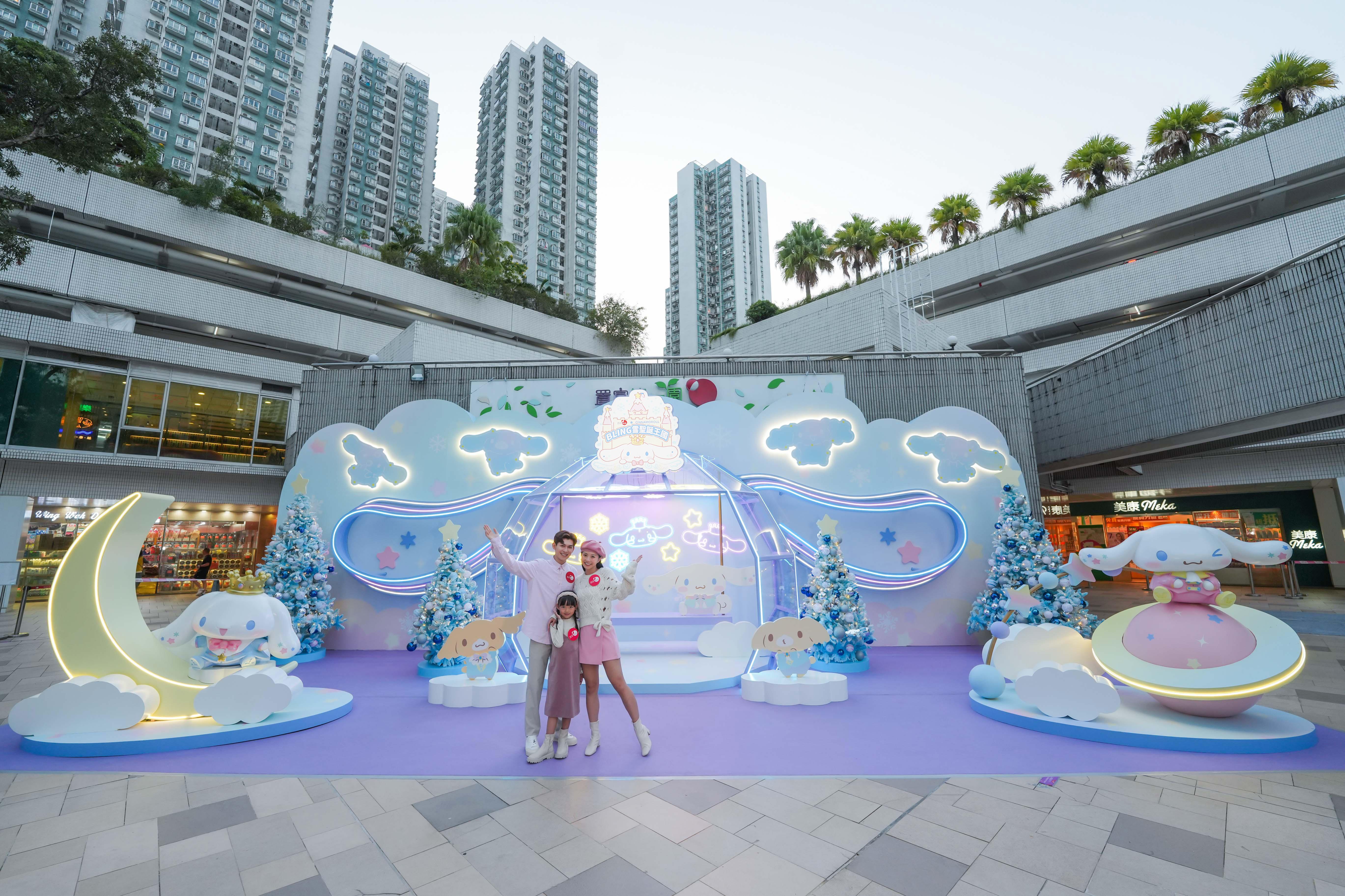 置富第一城 - 「BLING雪星空庭園」