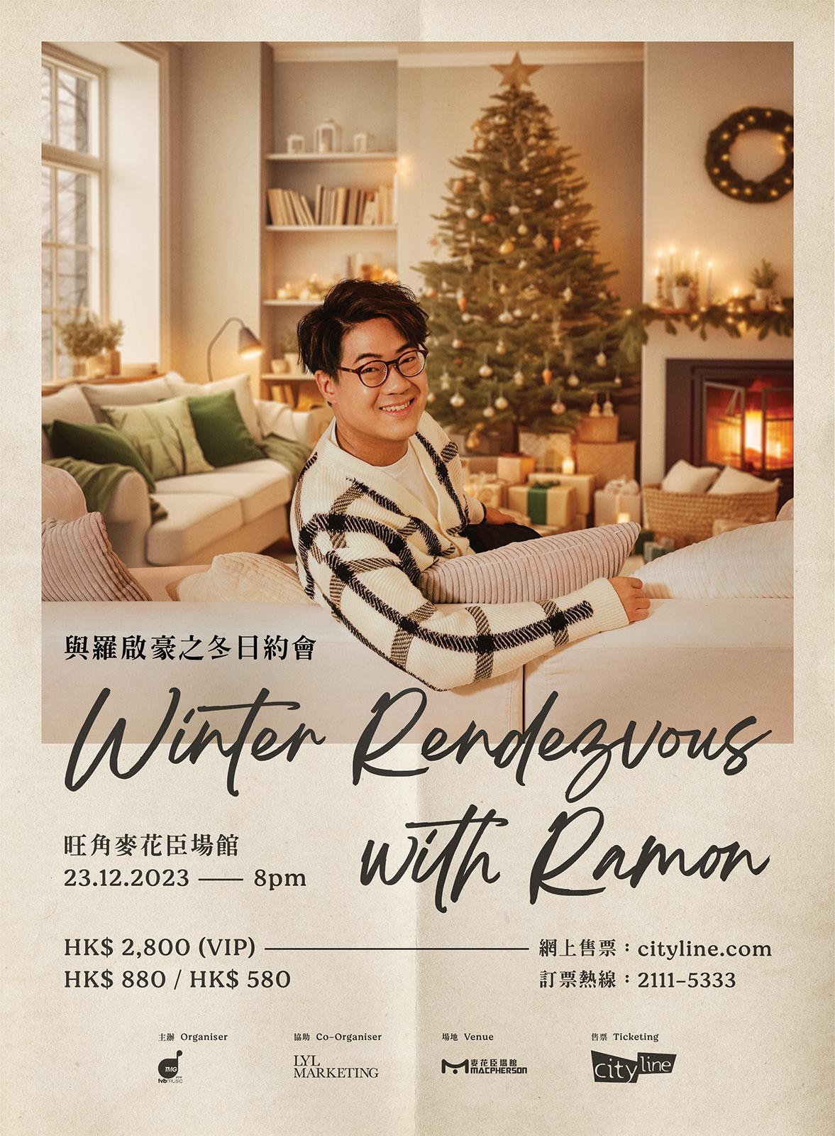 羅啟豪將於12月23日晚上在麥花臣場館開騷。