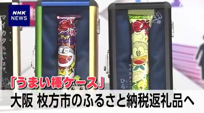 日本國民零食美味棒由精緻鋁盒保護。(互聯網)