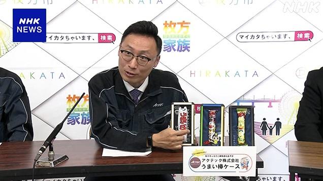 社長蘆田知之介紹保護盒。(互聯網)