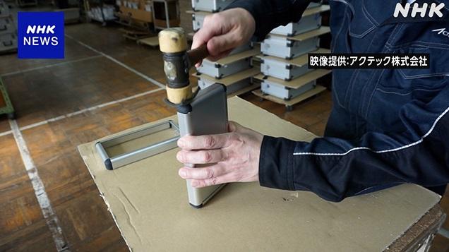 保護盒由ACTEC製造。(互聯網)