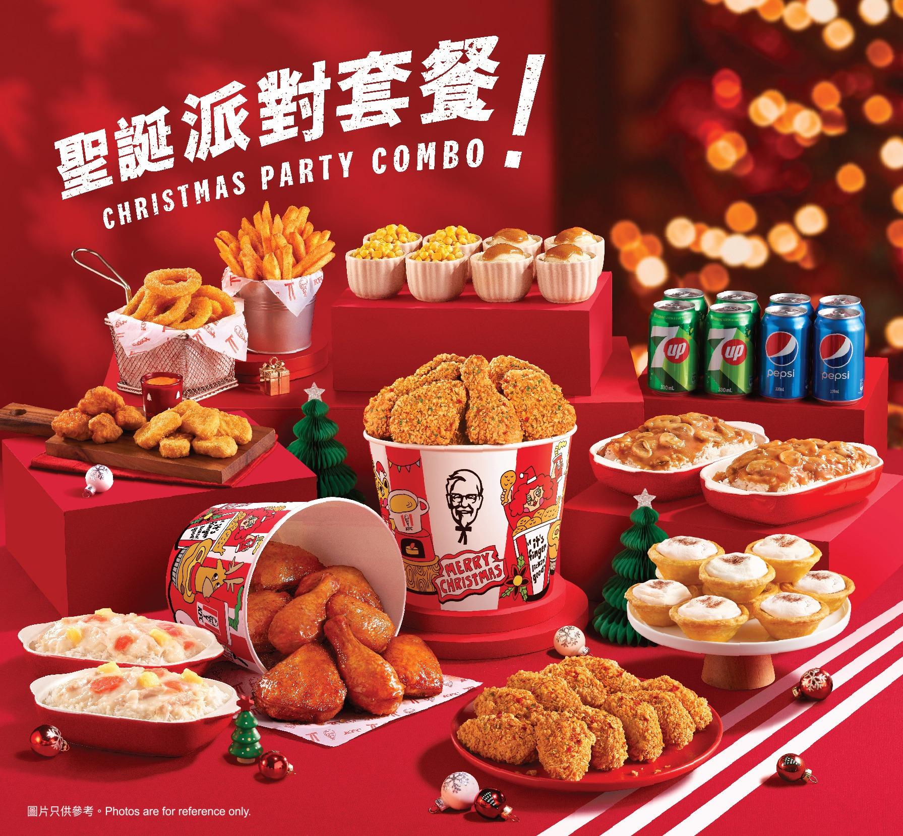 KFC聖誕派對套餐