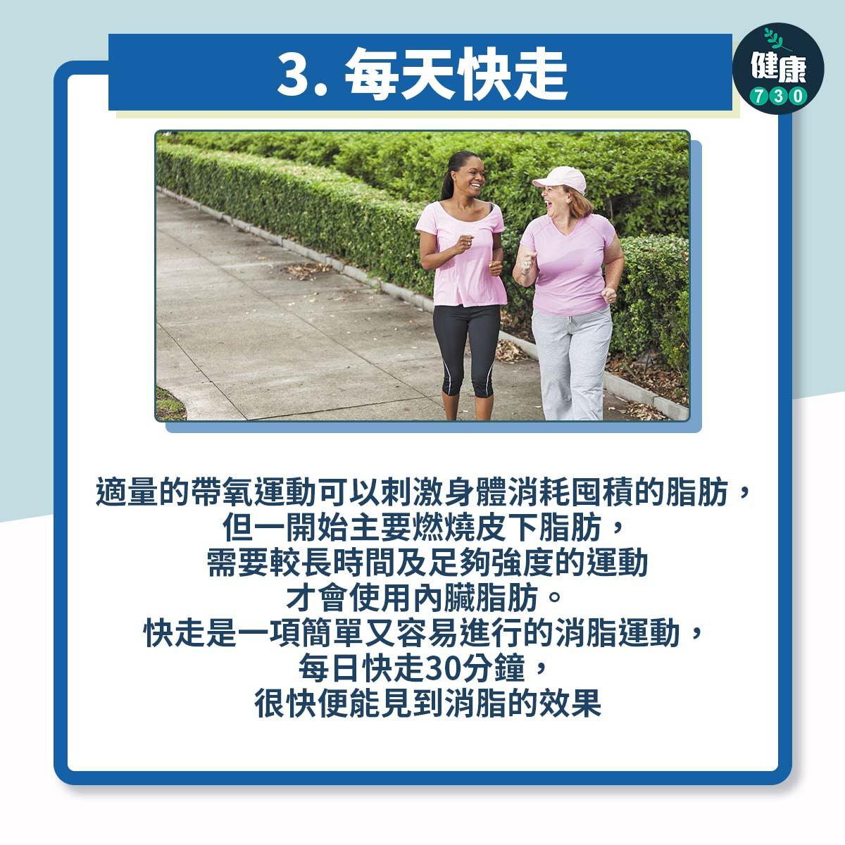 脂肪肝|3個行動為肝臟減脂 防肝炎癌變保健康