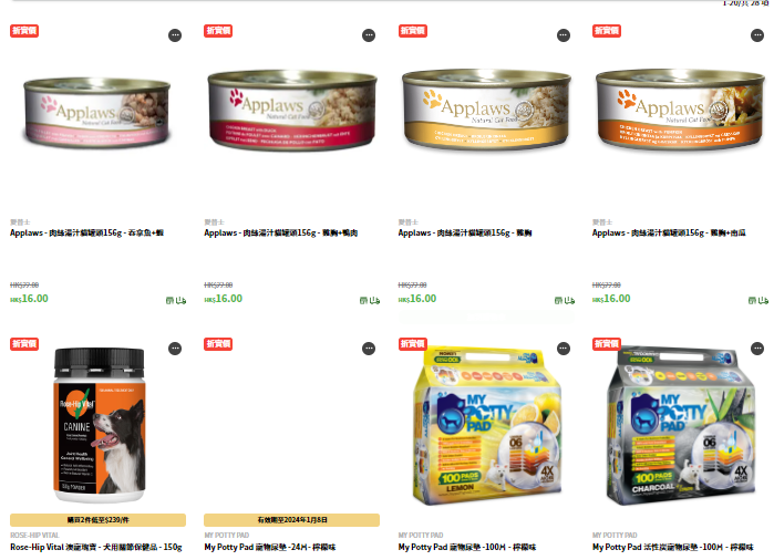 雙11優惠|實惠網店狂歡購物節,寵物用品低至3折