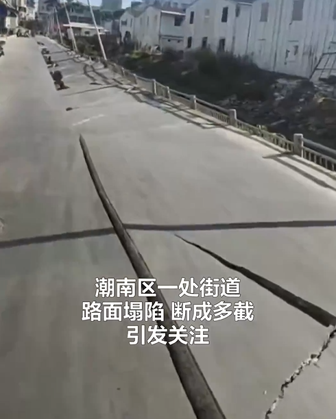 廣東汕頭驚現135米長路陷 斷成多截 官方稱水土流失