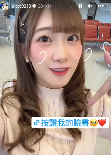 冼迪琦在IG非常活躍。(冼迪琦IG)