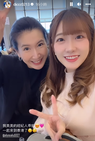 冼迪琦在IG Story post出台灣經理人合照。(冼迪琦IG)